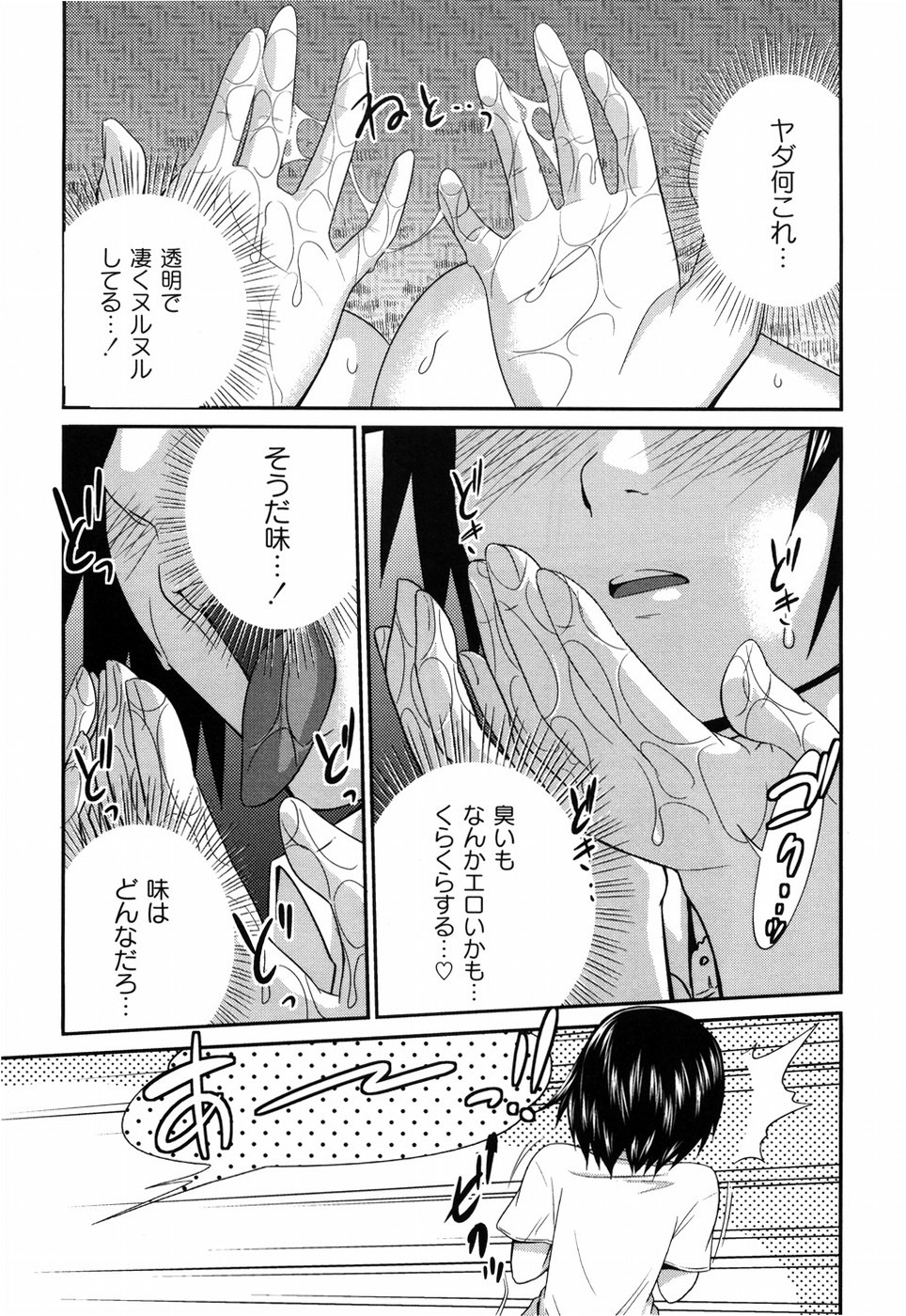 [椿十四郎] 姉妹みっくす
