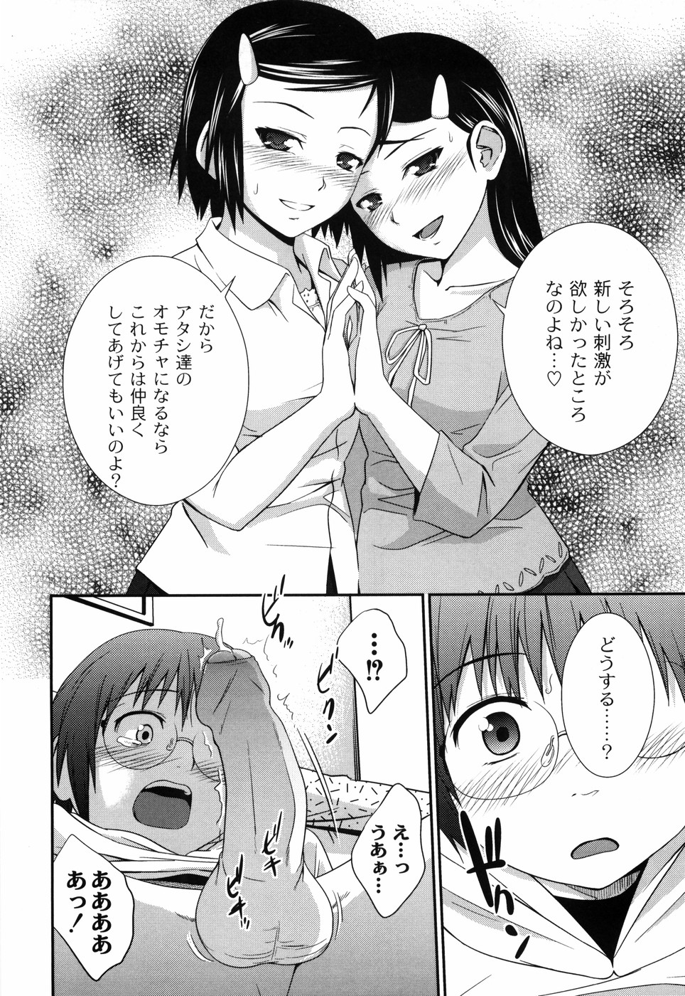 [椿十四郎] 姉妹みっくす