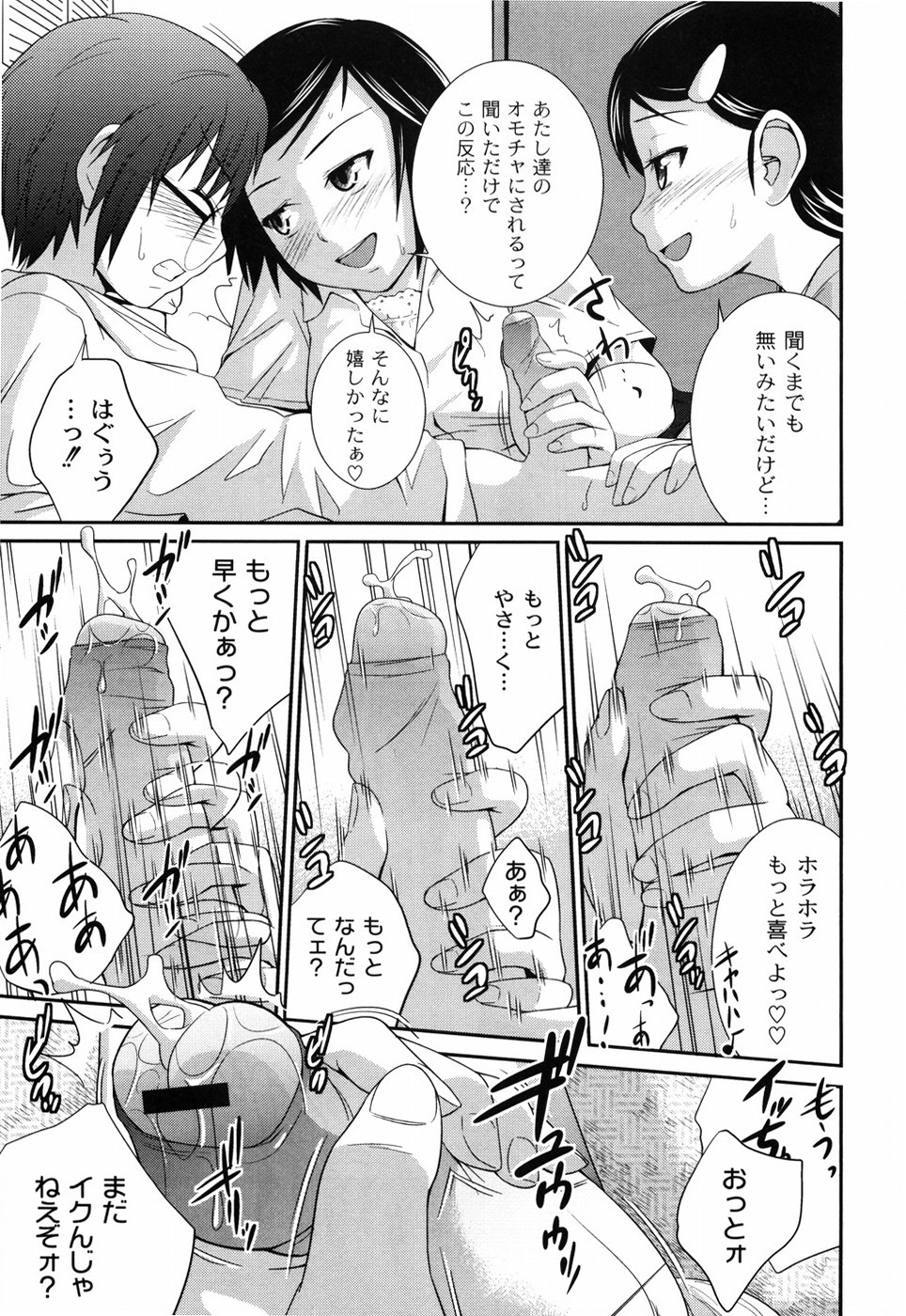 [椿十四郎] 姉妹みっくす
