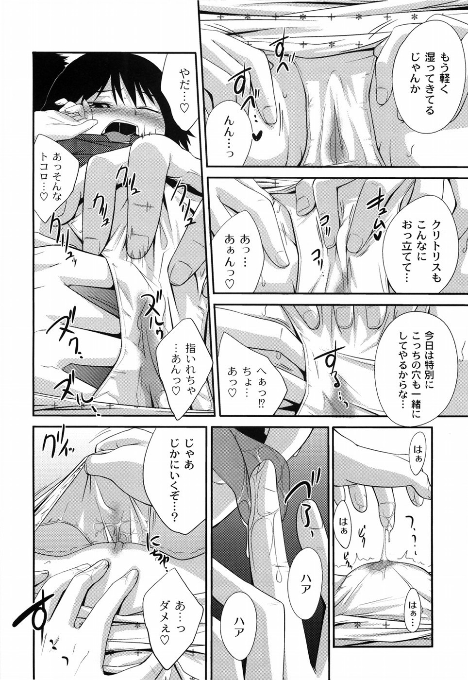 [椿十四郎] 姉妹みっくす