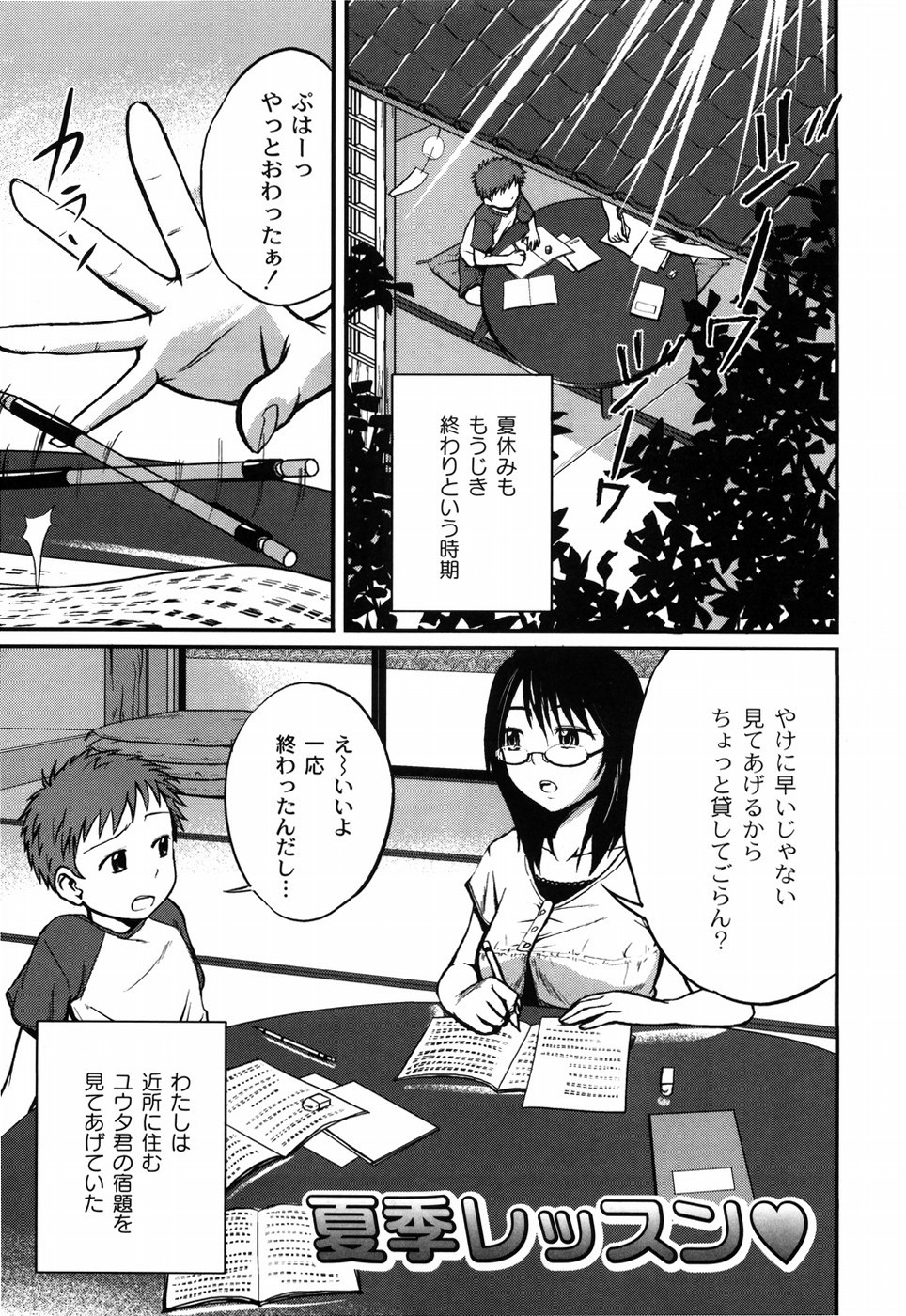 [椿十四郎] 姉妹みっくす