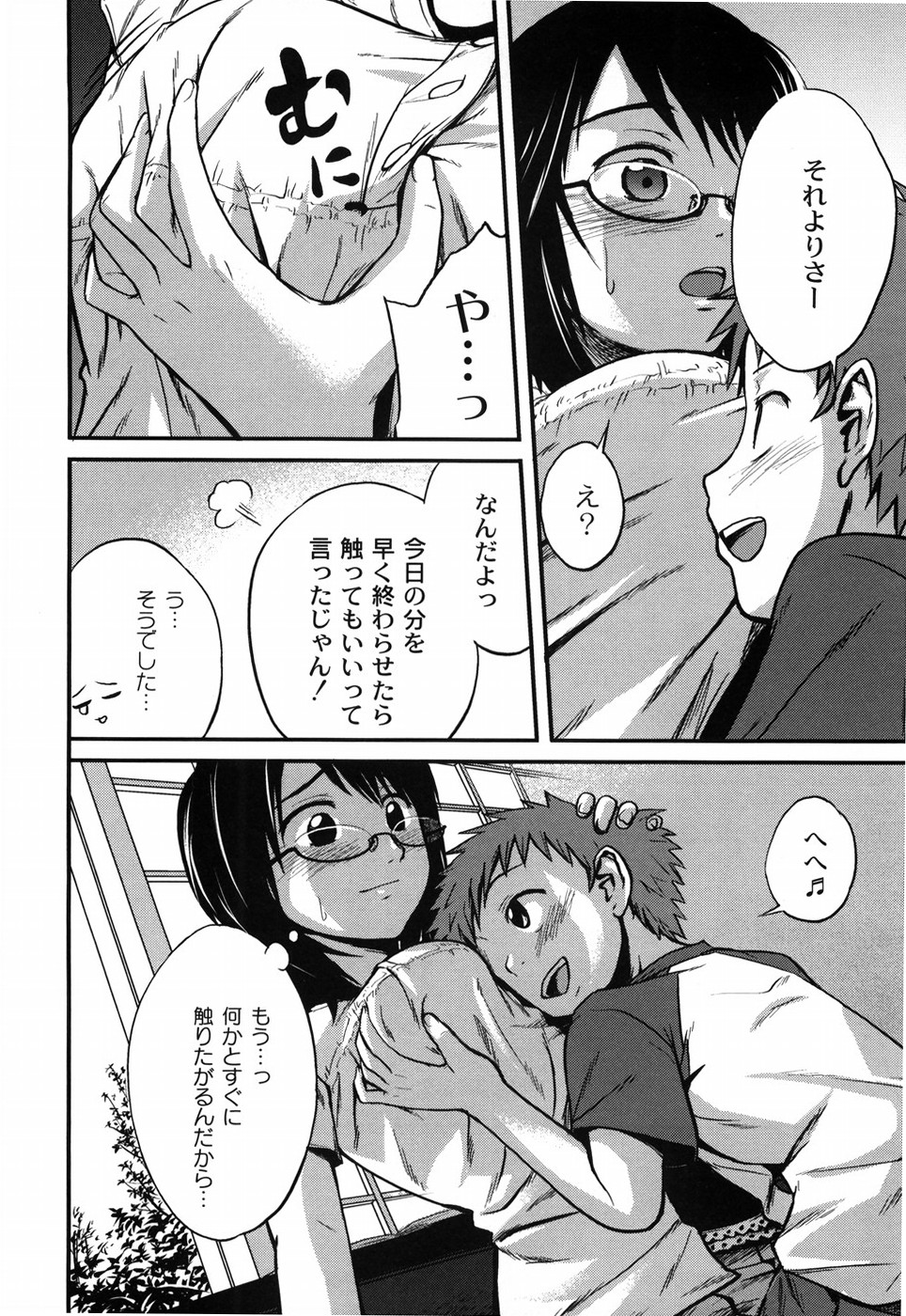 [椿十四郎] 姉妹みっくす