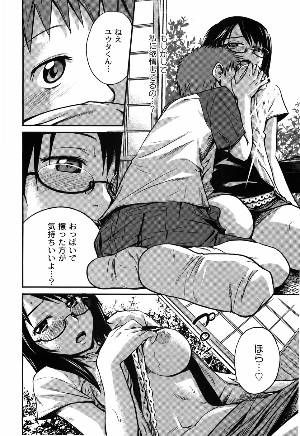 [椿十四郎] 姉妹みっくす