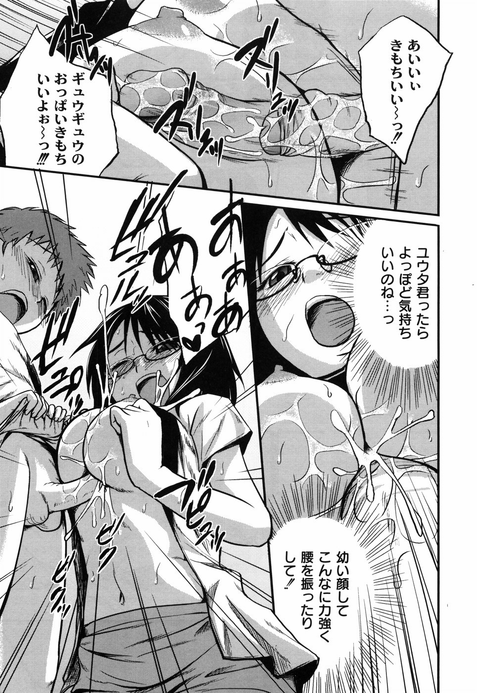 [椿十四郎] 姉妹みっくす