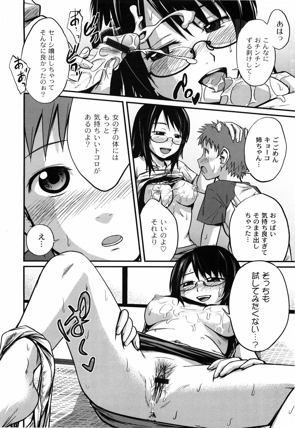 [椿十四郎] 姉妹みっくす