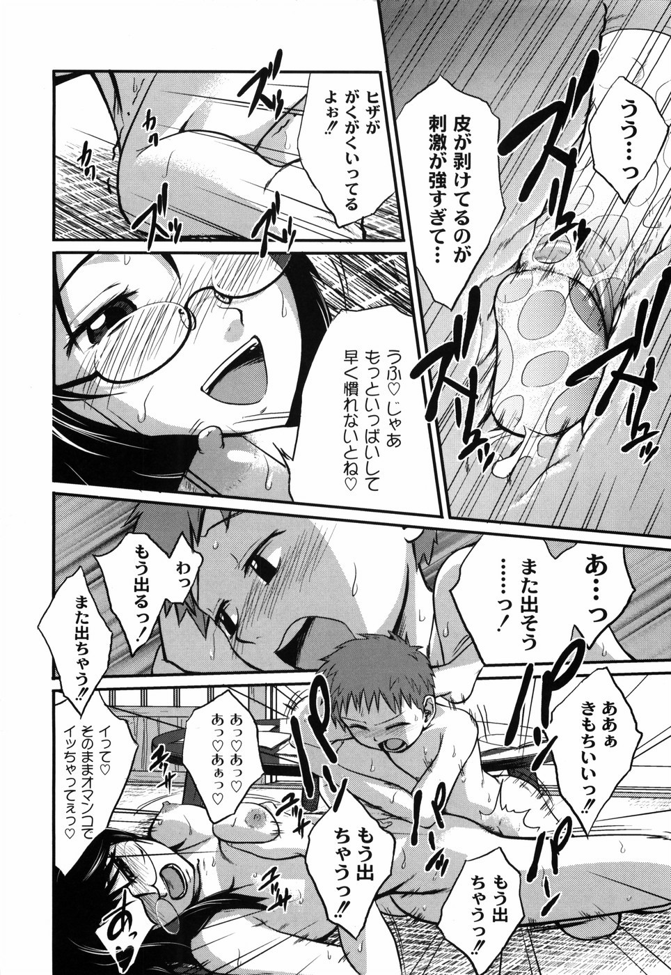 [椿十四郎] 姉妹みっくす