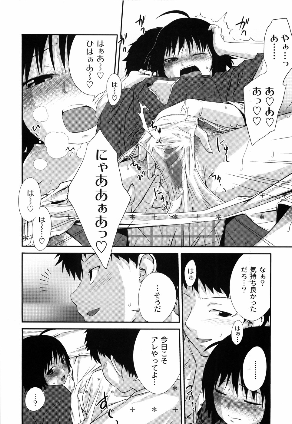 [椿十四郎] 姉妹みっくす