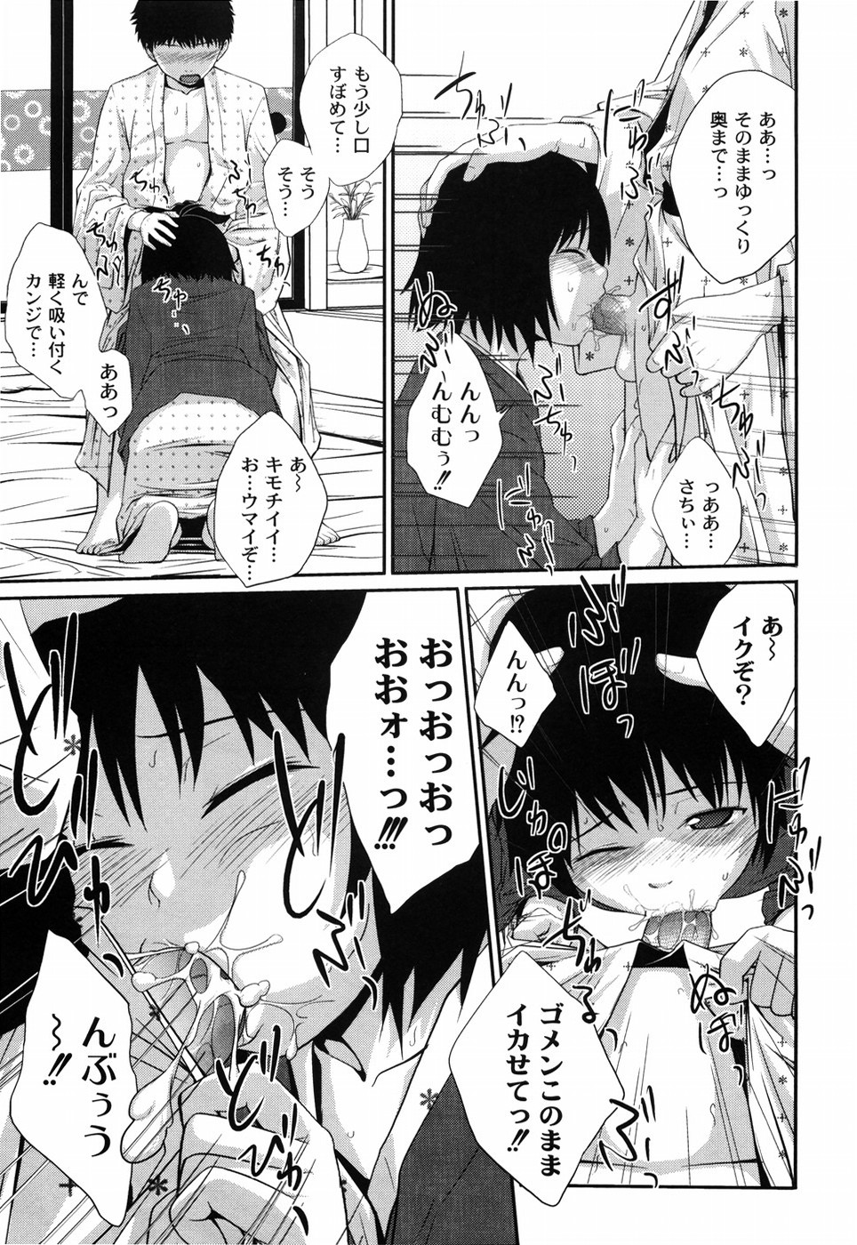[椿十四郎] 姉妹みっくす