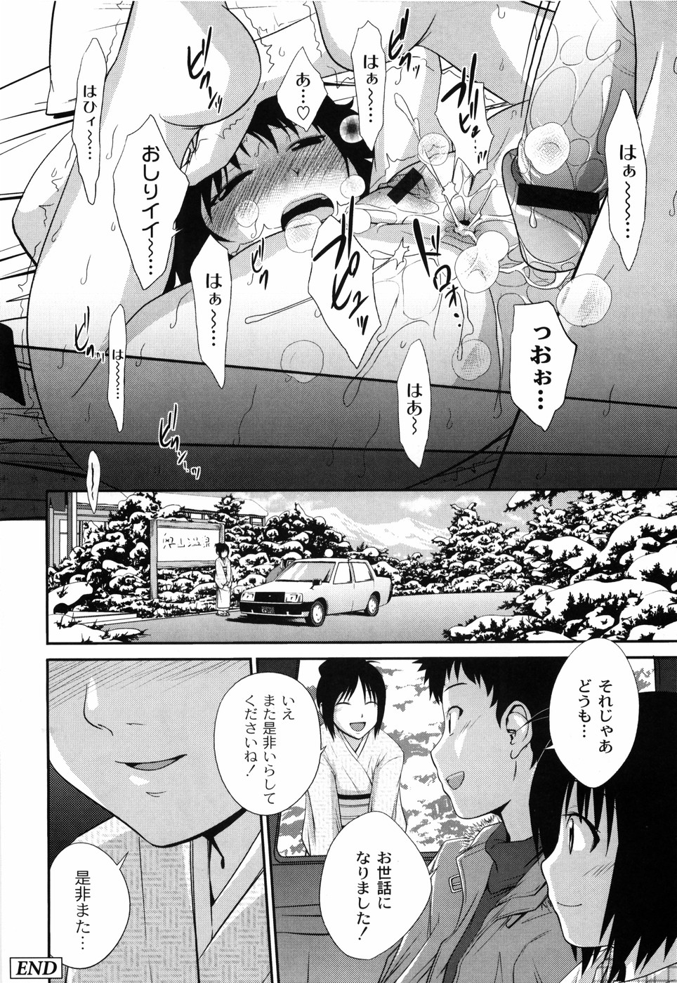 [椿十四郎] 姉妹みっくす