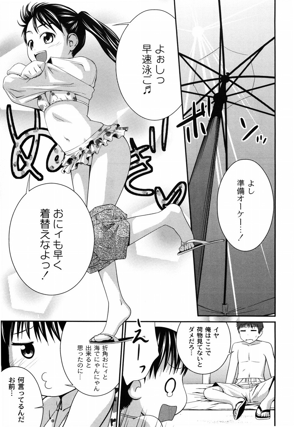 [椿十四郎] 姉妹みっくす