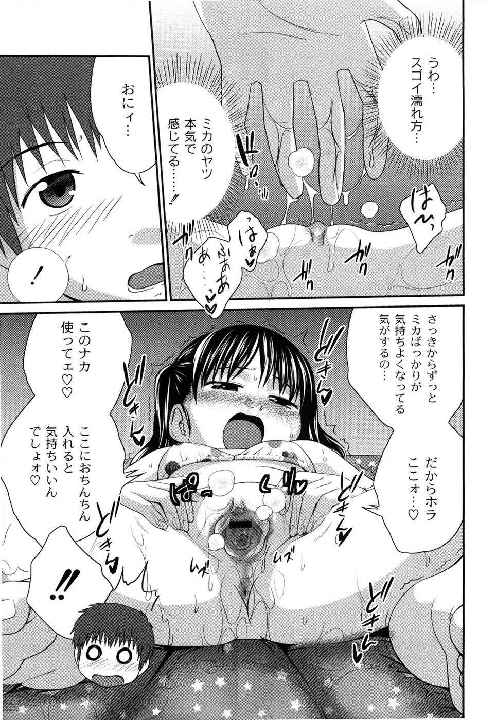 [椿十四郎] 姉妹みっくす