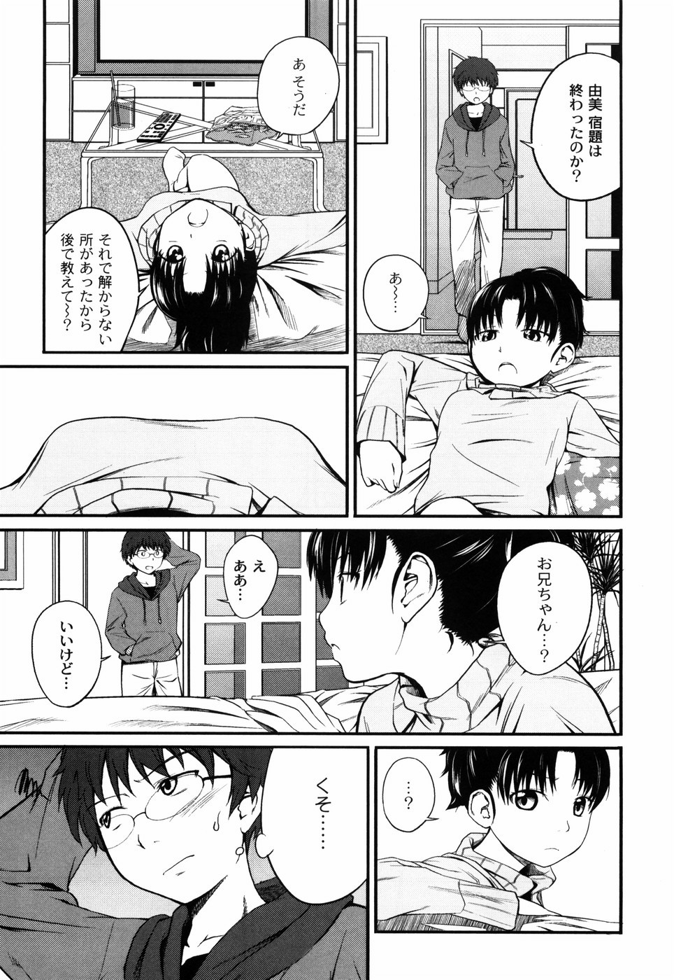 [椿十四郎] 姉妹みっくす