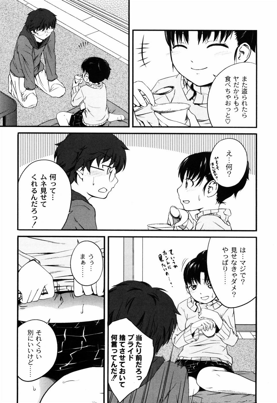 [椿十四郎] 姉妹みっくす