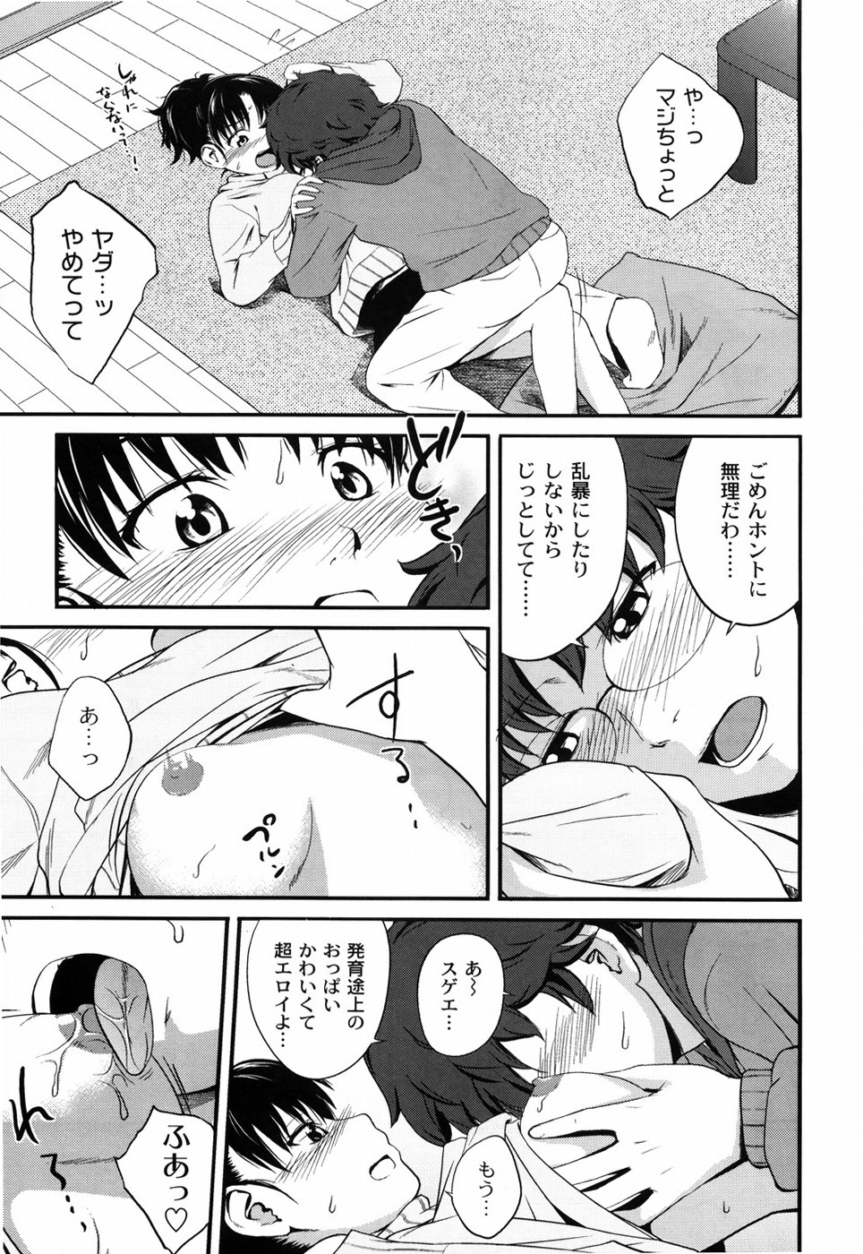 [椿十四郎] 姉妹みっくす