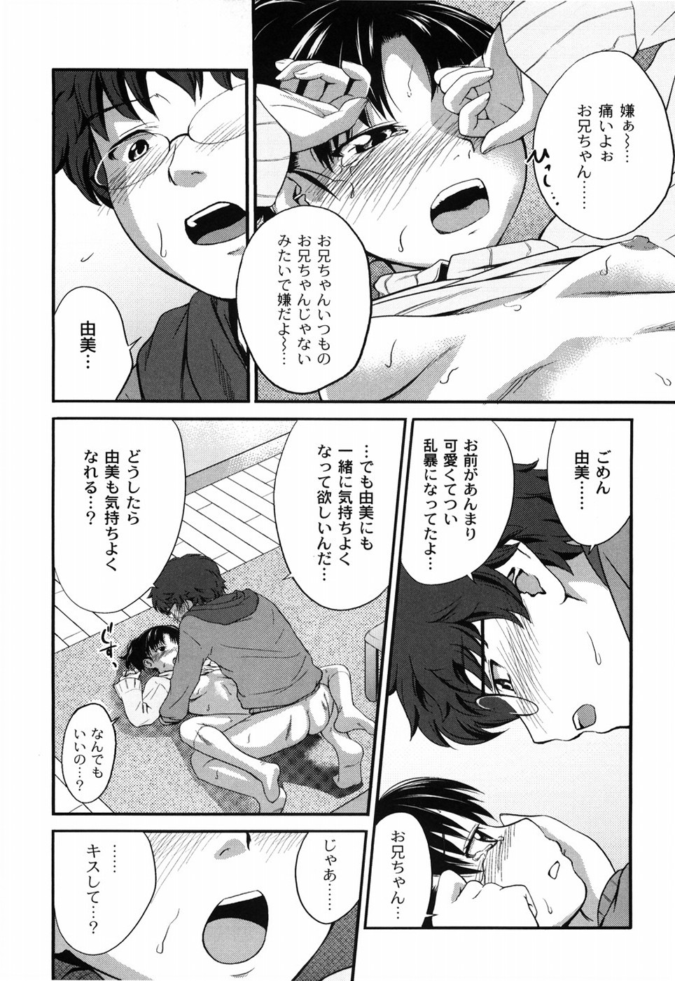 [椿十四郎] 姉妹みっくす