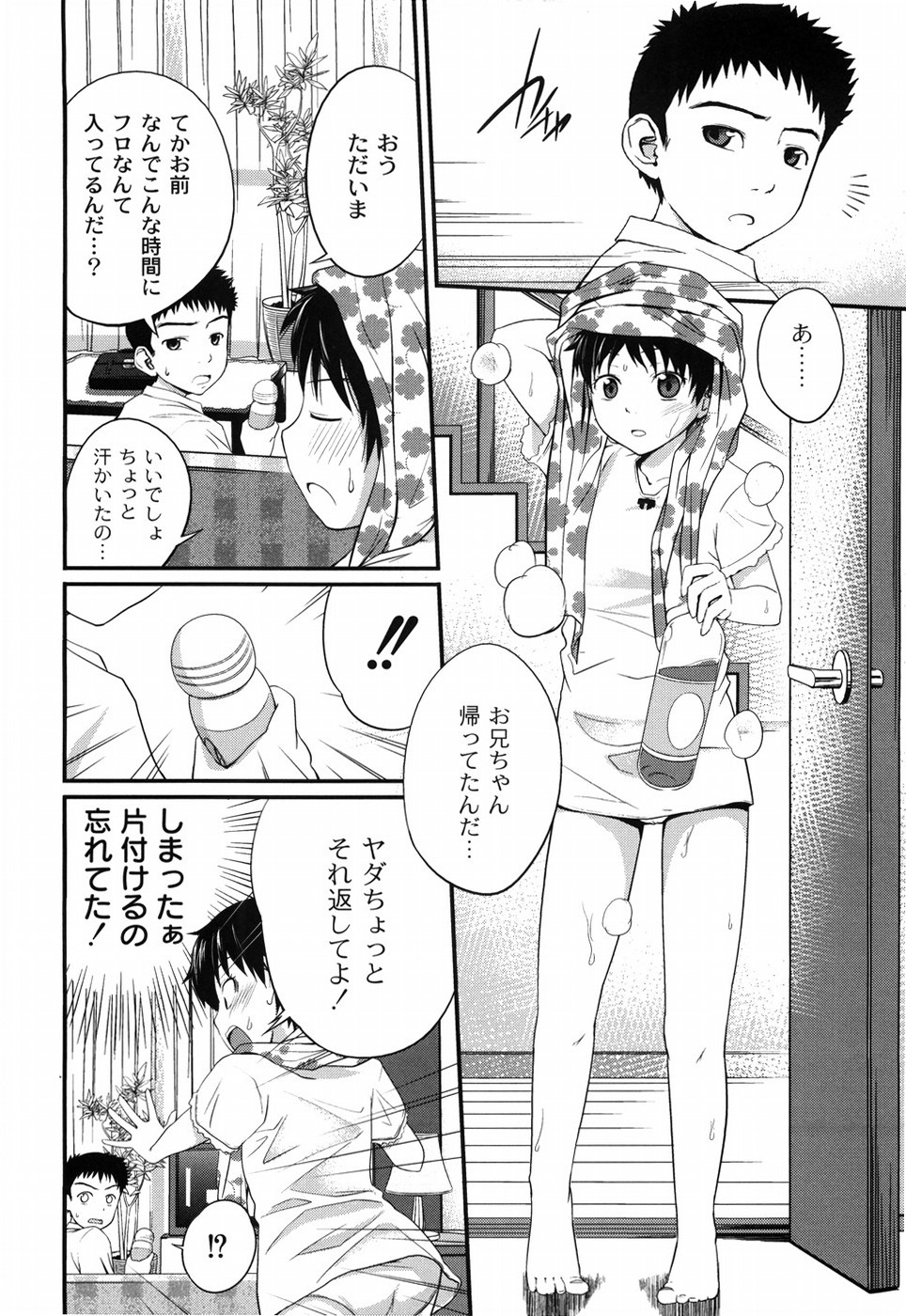 [椿十四郎] 姉妹みっくす