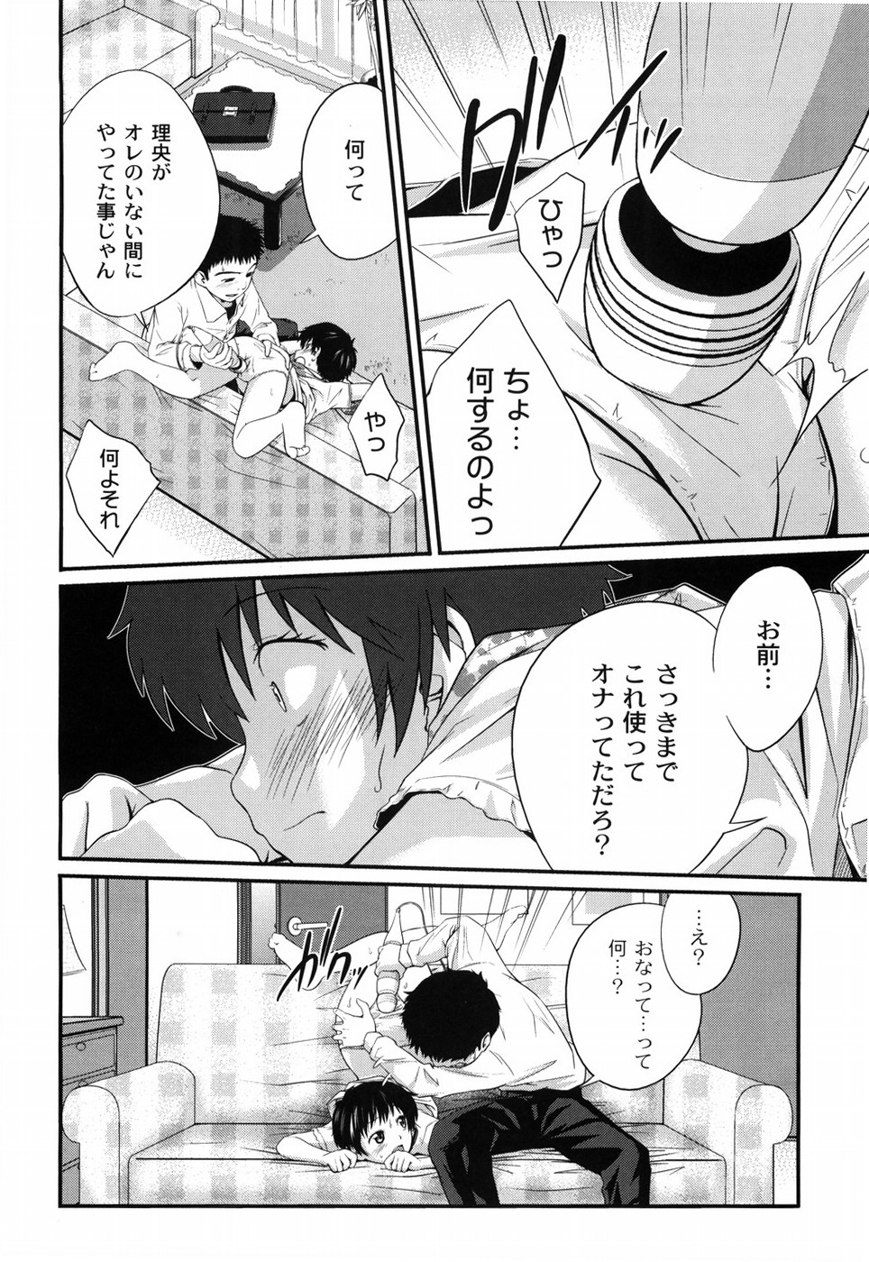 [椿十四郎] 姉妹みっくす