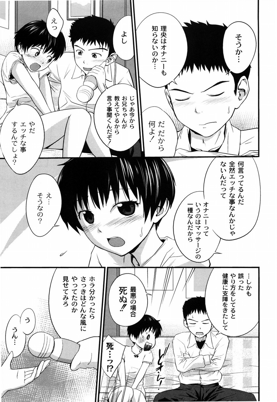 [椿十四郎] 姉妹みっくす