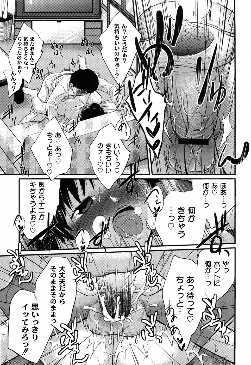 [椿十四郎] 姉妹みっくす