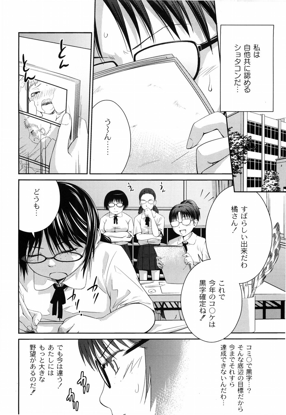 [椿十四郎] 姉妹みっくす