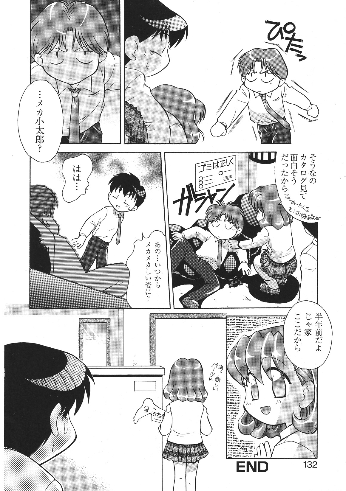 [アンソロジー] LIBIDO ANTHOLOGY COMIC