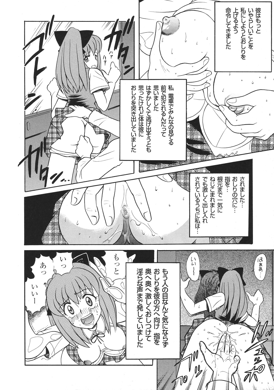 [アンソロジー] LIBIDO ANTHOLOGY COMIC