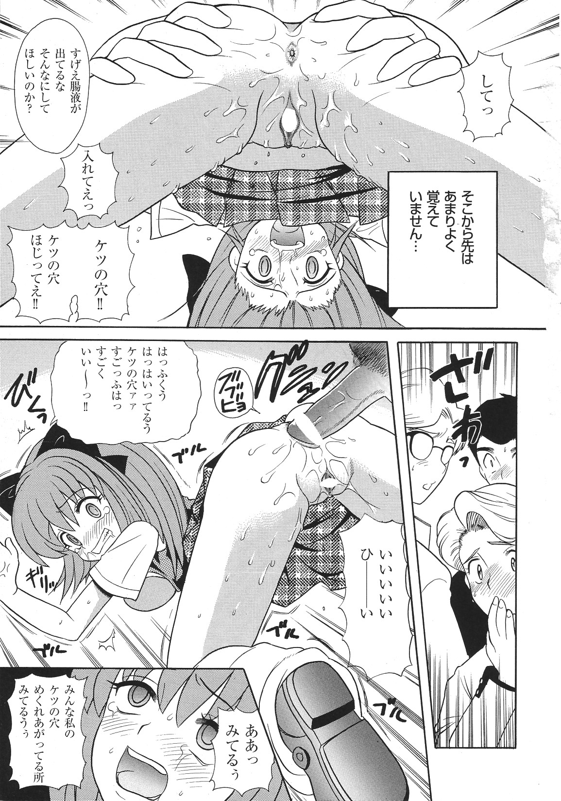 [アンソロジー] LIBIDO ANTHOLOGY COMIC