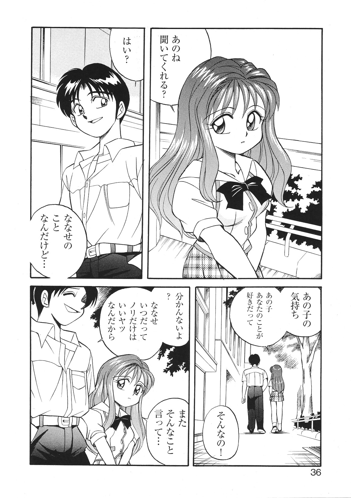 [アンソロジー] LIBIDO ANTHOLOGY COMIC