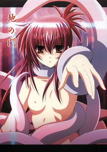 (コミコミ9) [夜の勉強会 (ふみひろ)] 地の門 (シスタープリンセス)