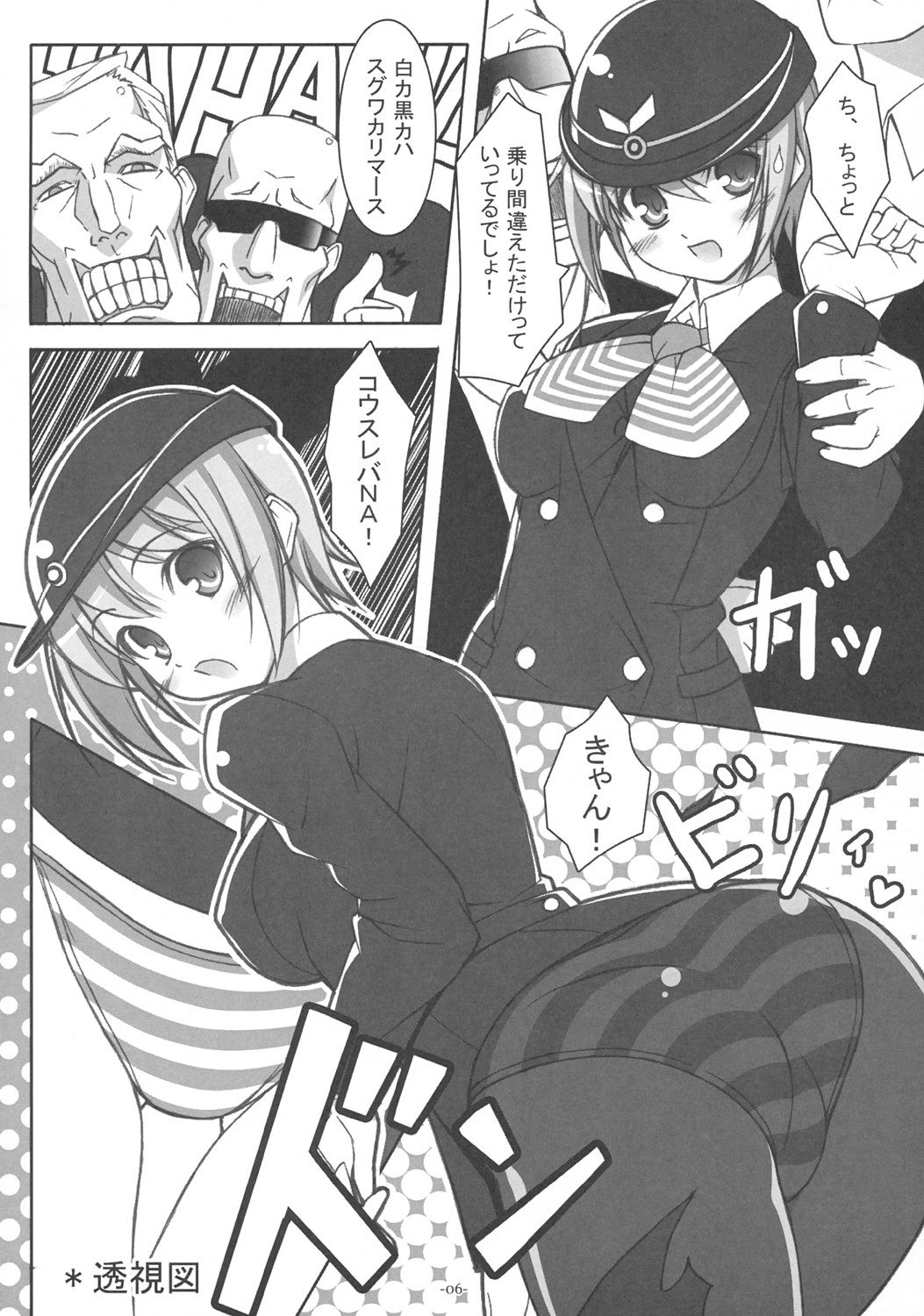 [Yu-Shia-Sama Go-Ikkou] ACESxHIGH（ANA Figyua）