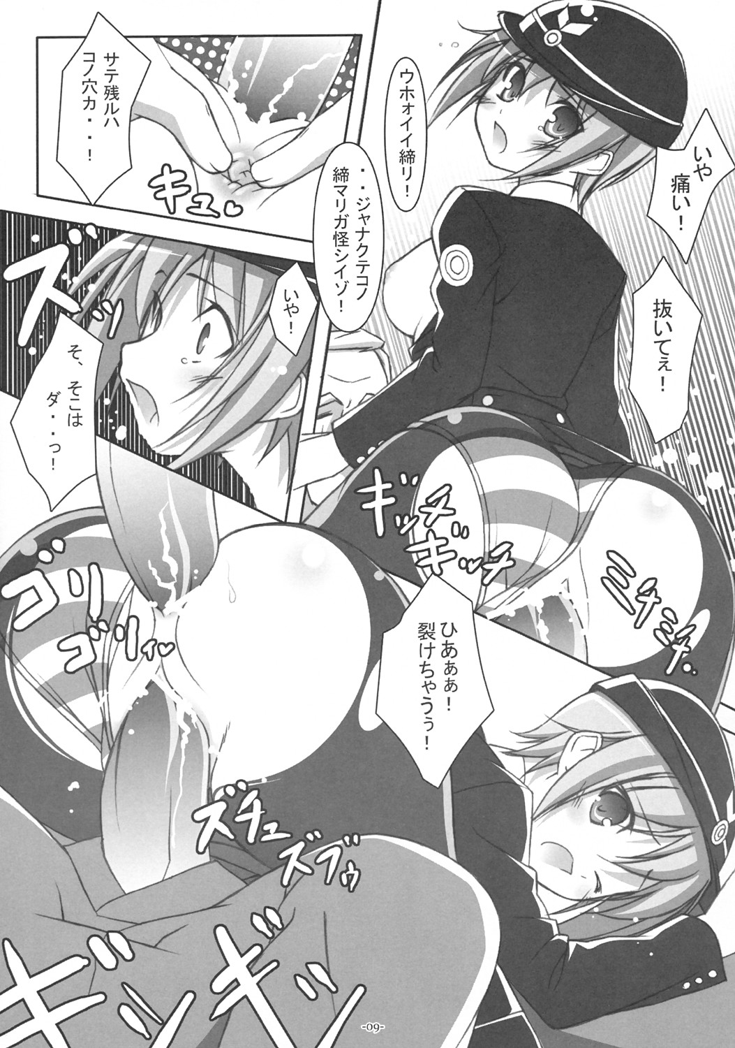 [Yu-Shia-Sama Go-Ikkou] ACESxHIGH（ANA Figyua）