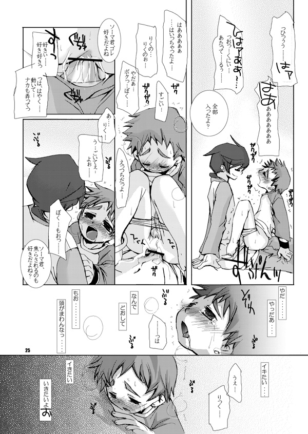 (C69) [Monogusa (岡田コウ)] そまうけほん4 (陰陽大戦記)