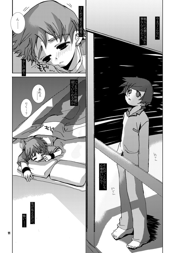 (C69) [Monogusa (岡田コウ)] そまうけほん4 (陰陽大戦記)