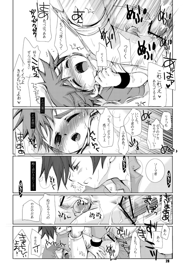 (C69) [Monogusa (岡田コウ)] そまうけほん4 (陰陽大戦記)