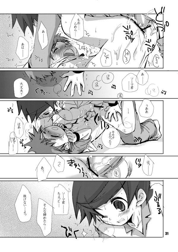 (C69) [Monogusa (岡田コウ)] そまうけほん4 (陰陽大戦記)