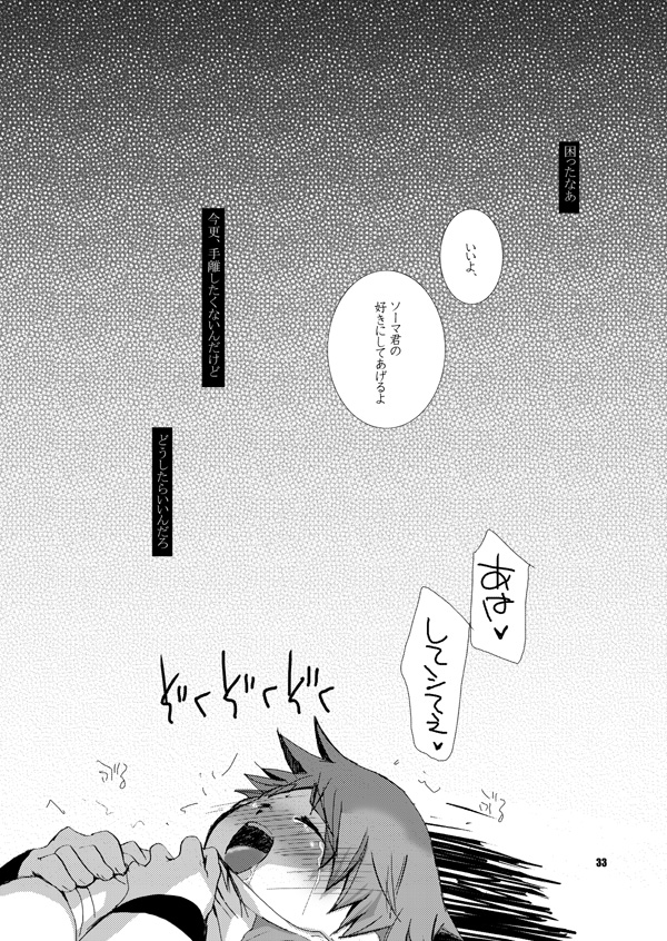 (C69) [Monogusa (岡田コウ)] そまうけほん4 (陰陽大戦記)
