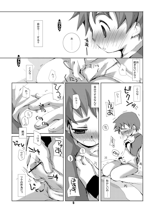 (C69) [Monogusa (岡田コウ)] そまうけほん4 (陰陽大戦記)