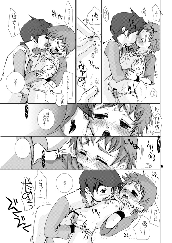 (C69) [Monogusa (岡田コウ)] そまうけほん4 (陰陽大戦記)