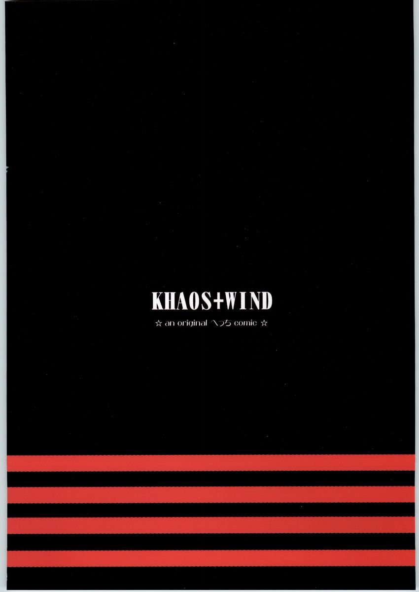 (C65) [KHAOS+WIND (草凪蜻蛉)] DingDing 「へっちの狭間にて･･･」