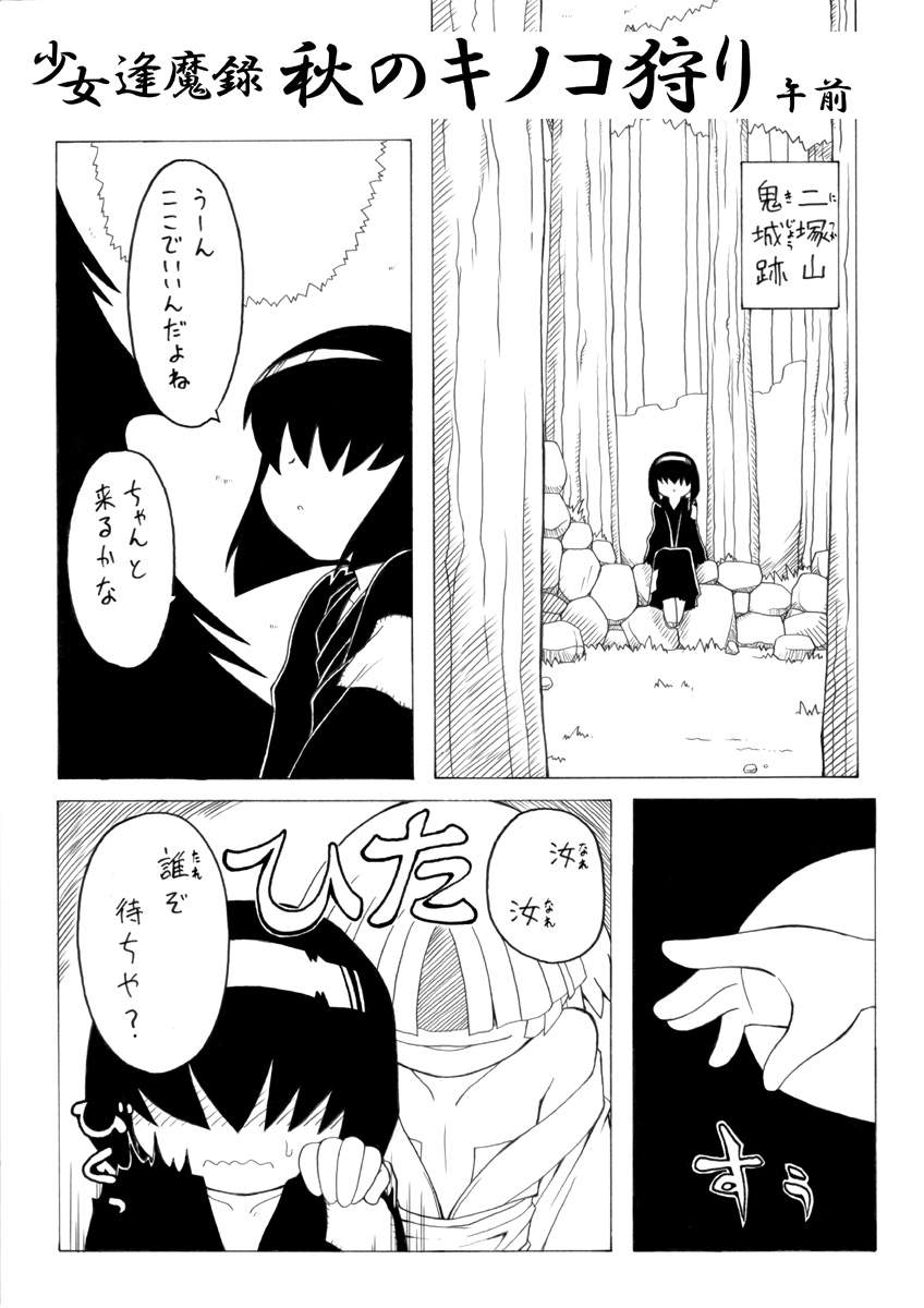【PH-BU】ヨウジョズカン3
