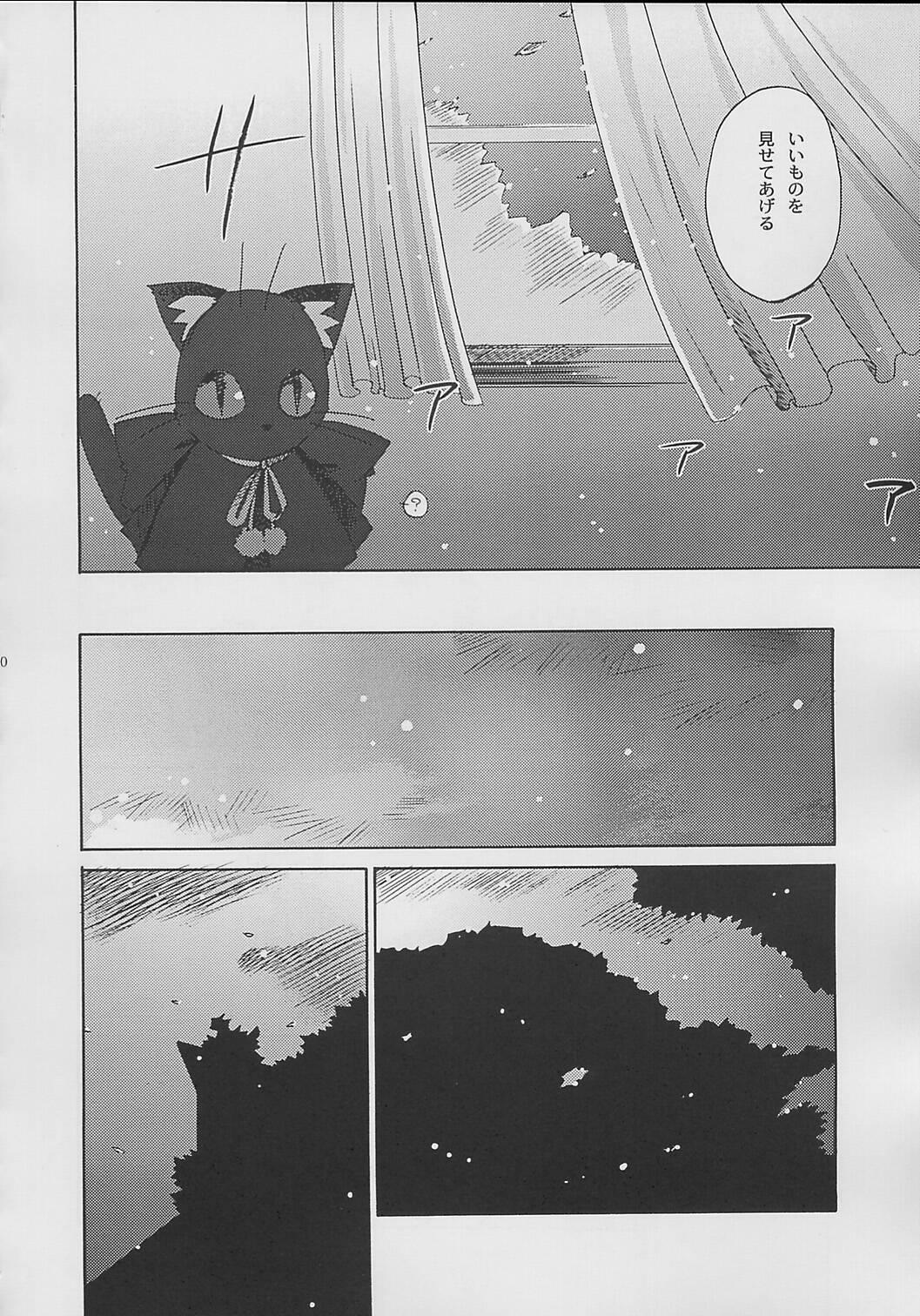 (C61) [Beastics (まゆなゆうま)] NIGHT CHILD (月姫)