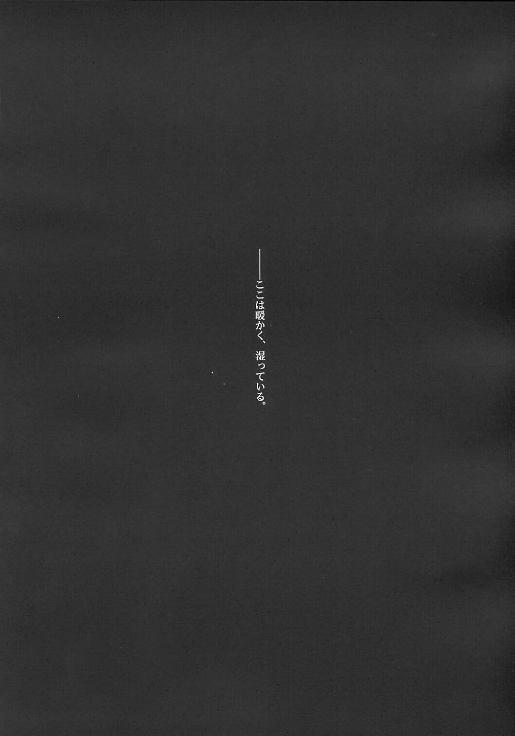 (C61) [Beastics (まゆなゆうま)] NIGHT CHILD (月姫)