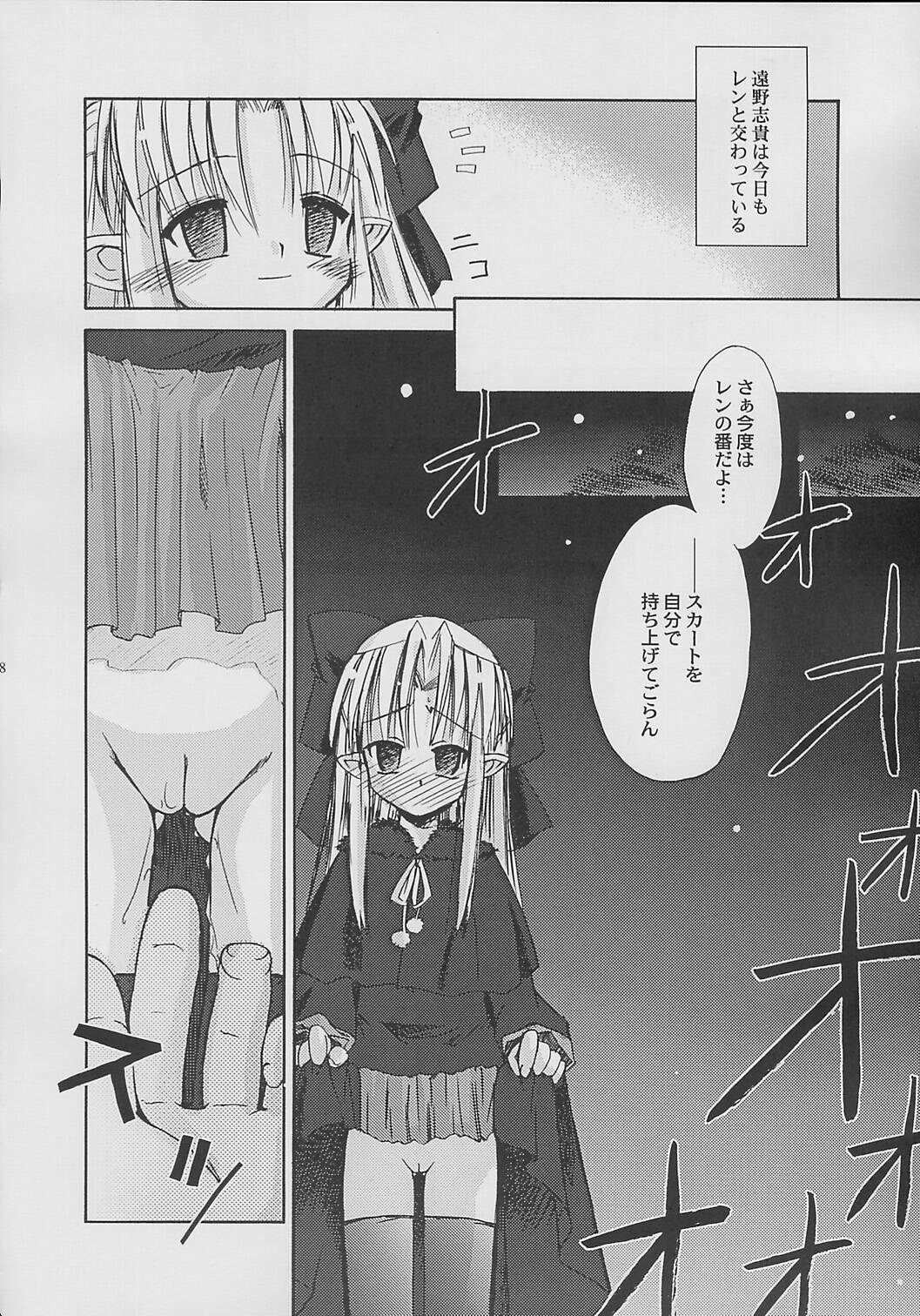 (C61) [Beastics (まゆなゆうま)] NIGHT CHILD (月姫)