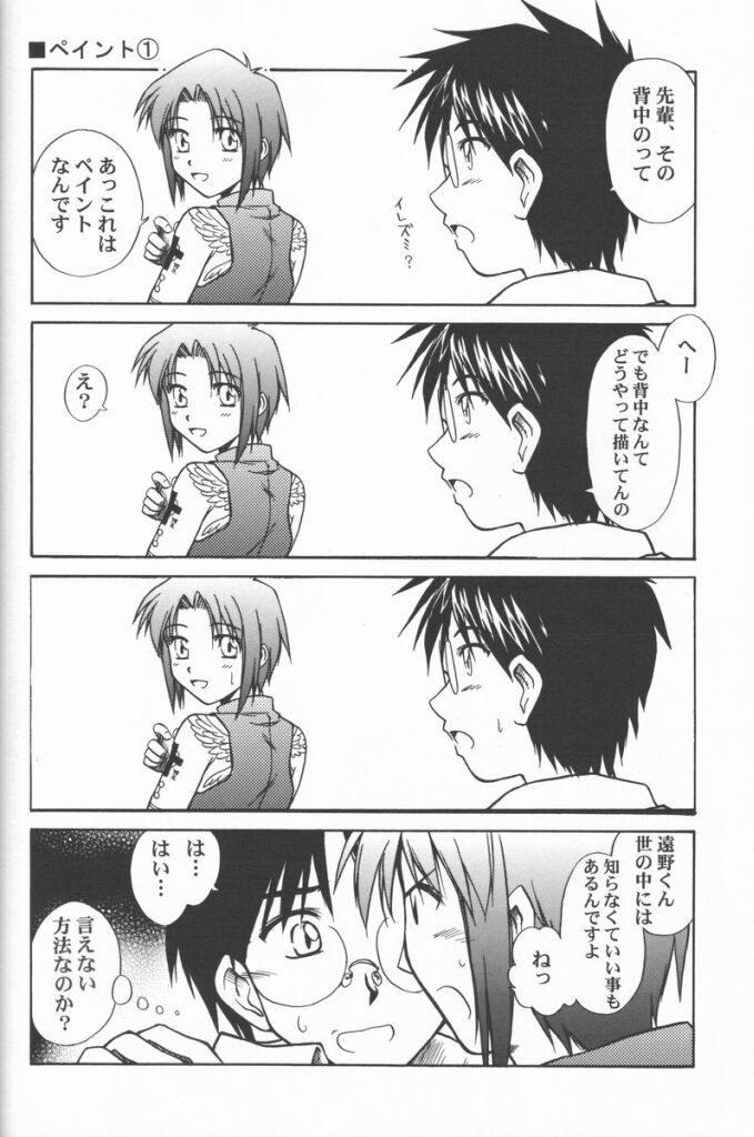 (Cレヴォ31) [怪奇日蝕 (綾野なおと)] Untouchable Girls (月姫)