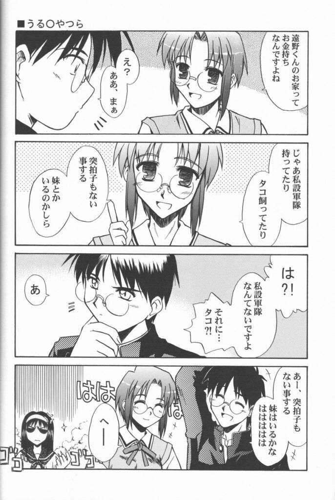 (Cレヴォ31) [怪奇日蝕 (綾野なおと)] Untouchable Girls (月姫)