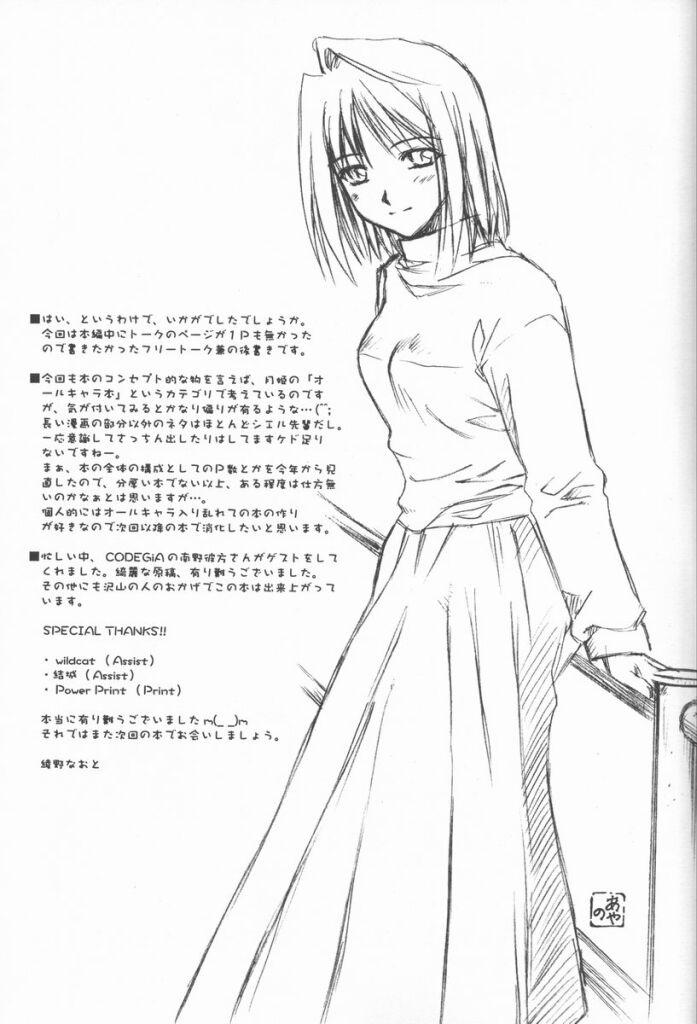 (Cレヴォ31) [怪奇日蝕 (綾野なおと)] Untouchable Girls (月姫)