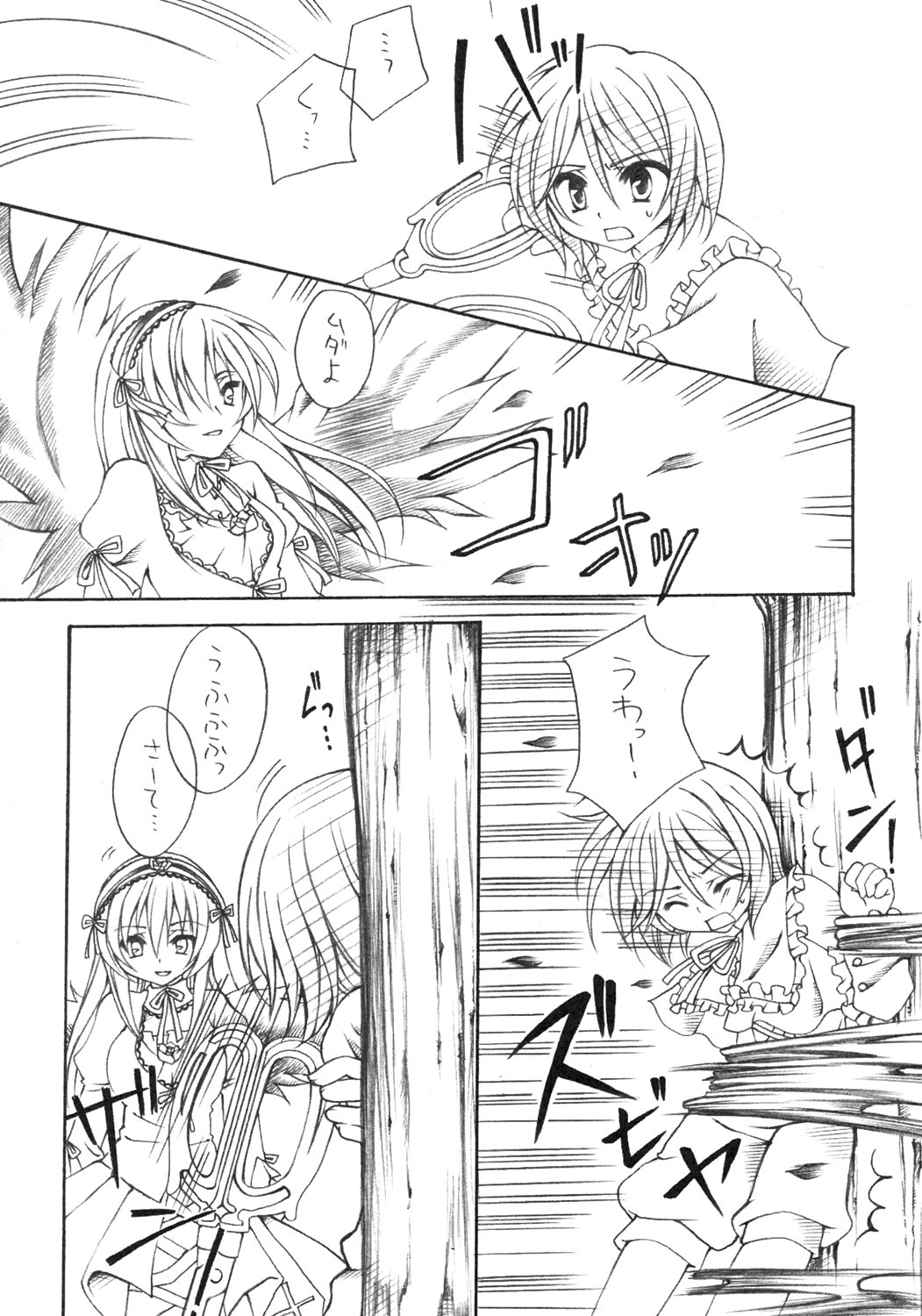 [がんバレル (伊倉ナギサ)] 淫星 (ローゼンメイデン)