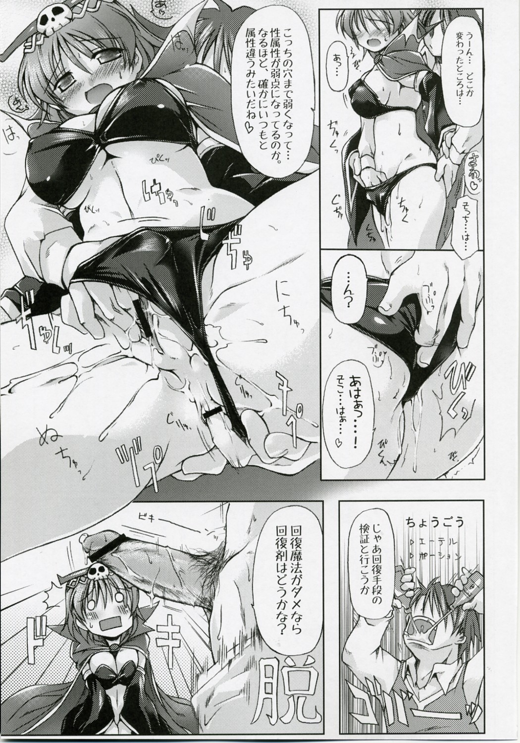 (COMIC1) [DUAL BEAT (柚木貴)] Justice to Believe (ファイナルファンタジーV)