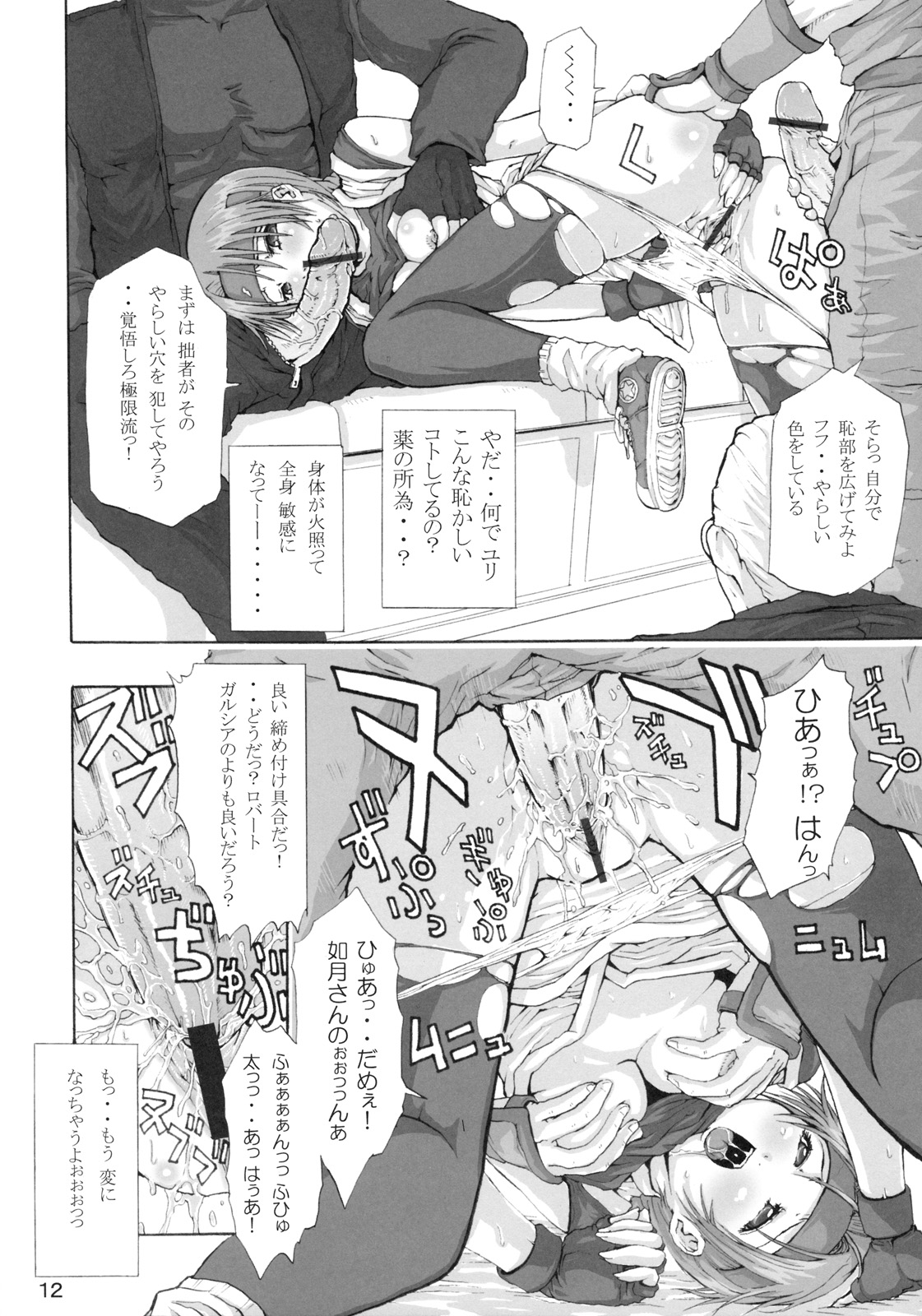 (SC33) [3g (炎℃れす, ジャンキー)] DOF (キング･オブ･ファイターズ)
