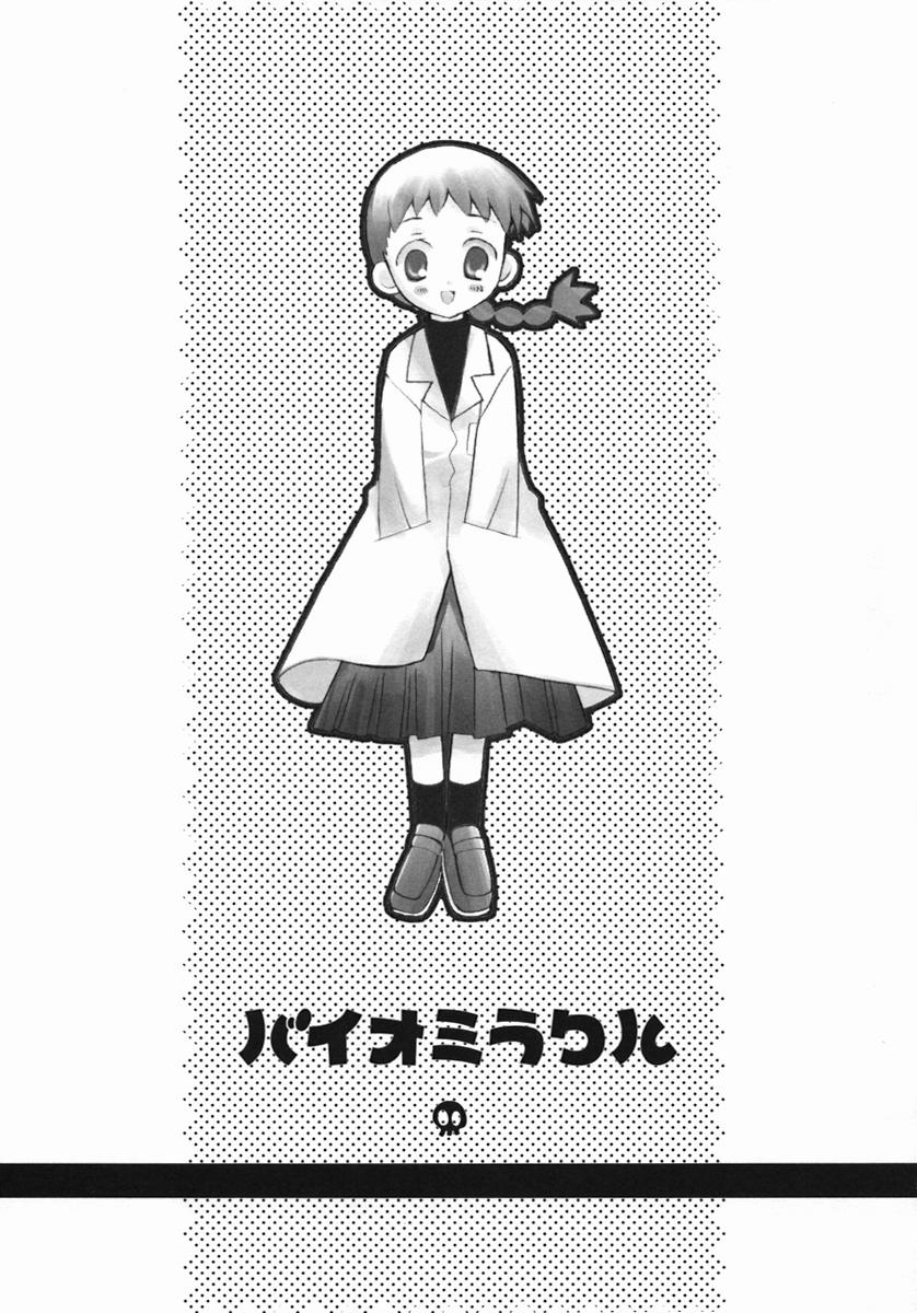 [ちんじゃおろおす] 紺色ブルマ